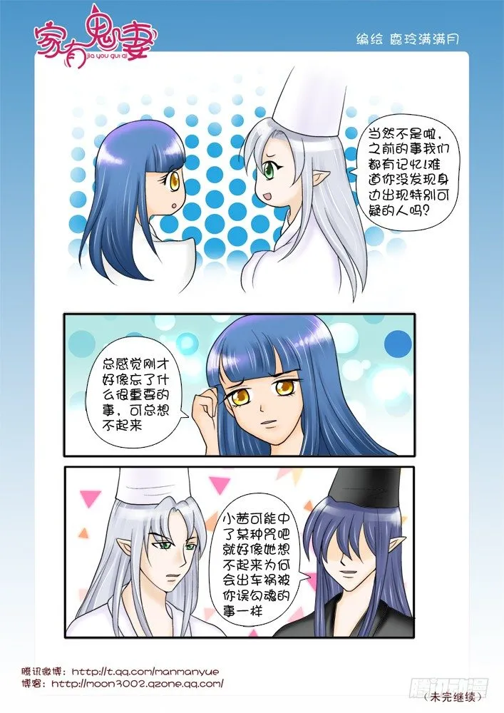 66失去记忆之咒 第4页