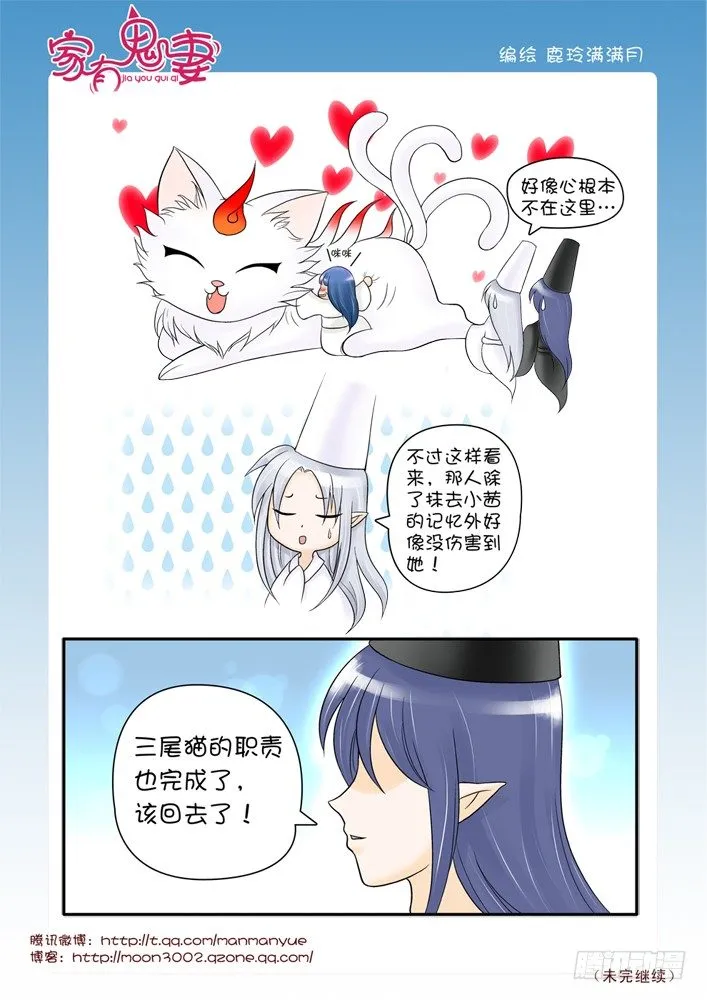 66失去记忆之咒 第5页