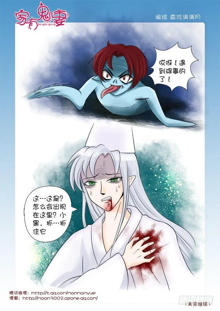 67养鬼仔 第3页
