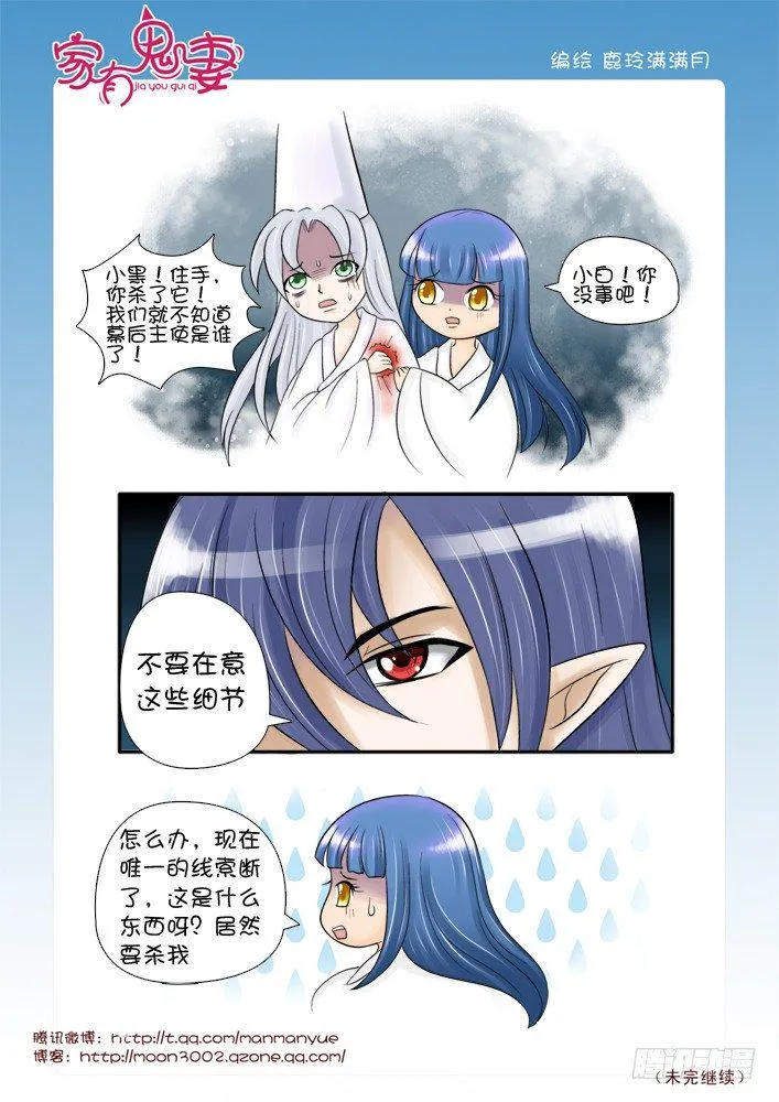 67养鬼仔 第7页