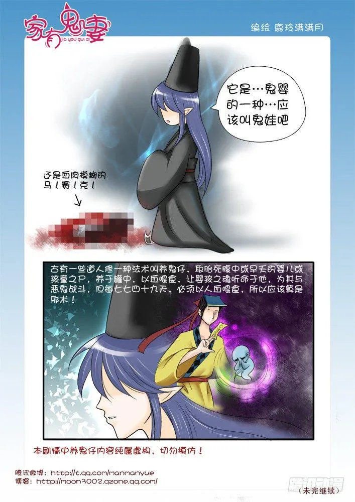 67养鬼仔 第8页