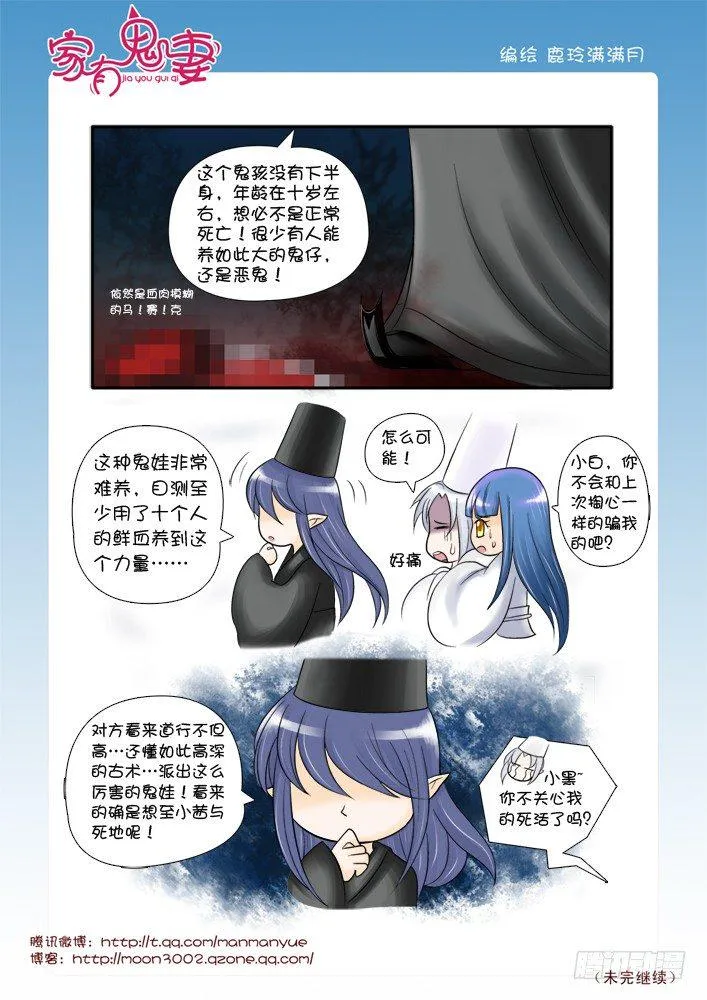67养鬼仔 第9页