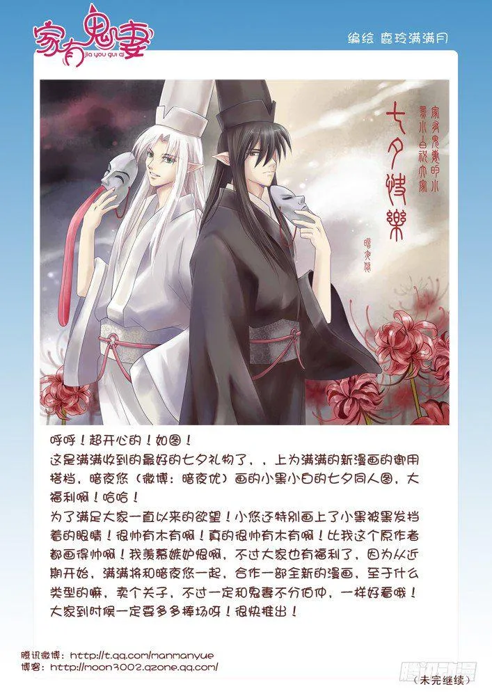 67养鬼仔 第10页