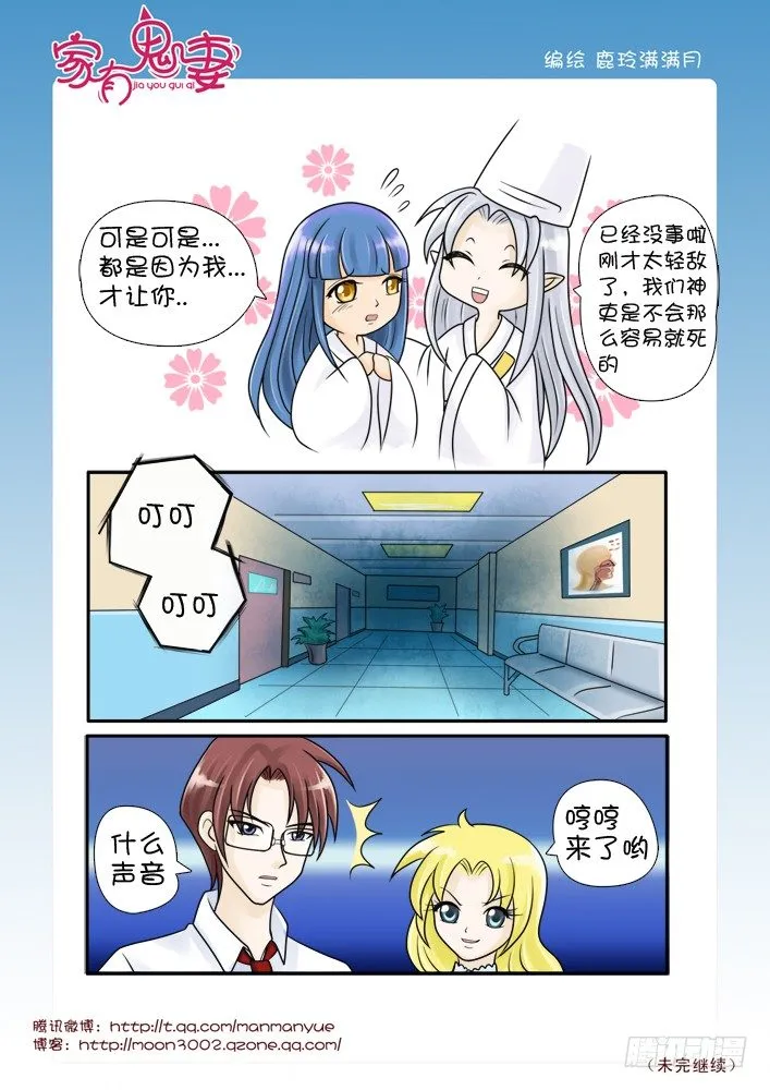 68善者不来（1） 第7页