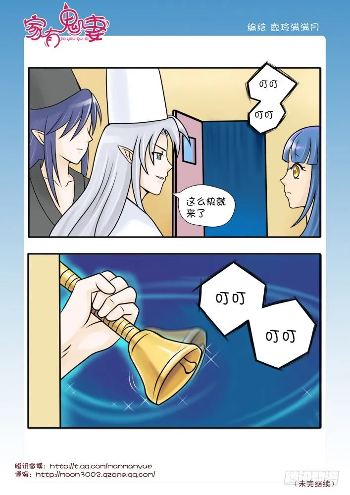 68善者不来（1） 第8页
