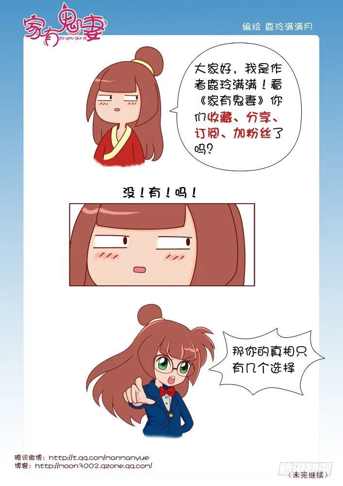 68善者不来（1） 第9页