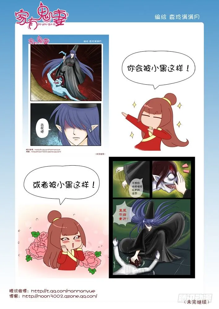 68善者不来（1） 第10页