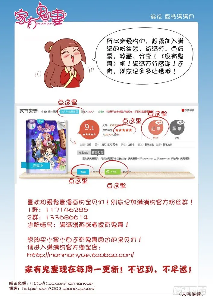 68善者不来（1） 第11页