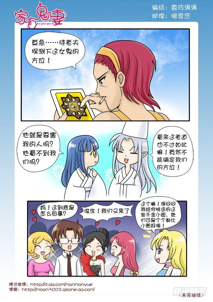 69来者不善（2） 第5页
