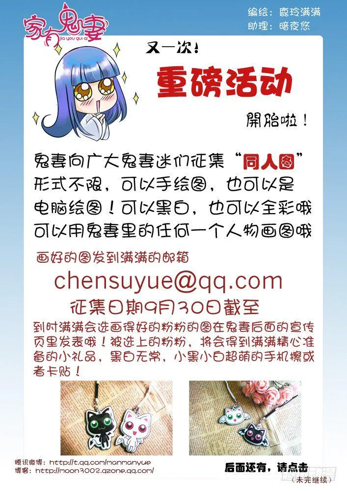 69来者不善（2） 第10页