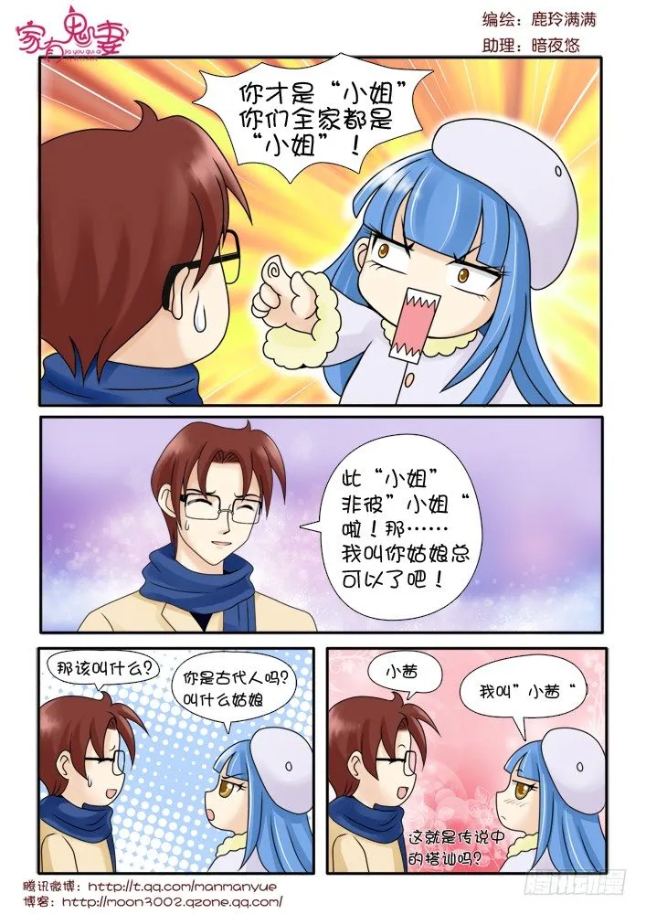 71小茜的回忆（2） 第1页