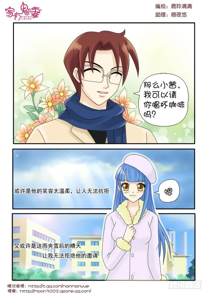 71小茜的回忆（2） 第2页