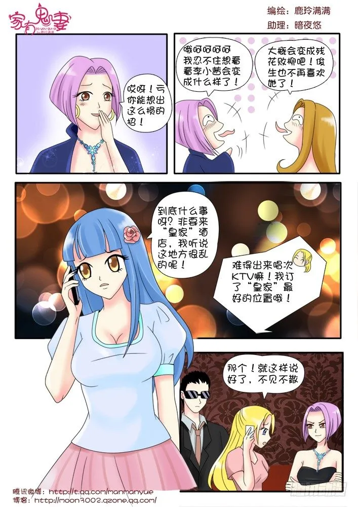 71小茜的回忆（2） 第6页
