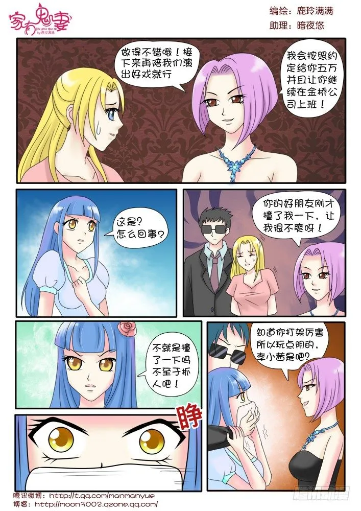 71小茜的回忆（2） 第7页