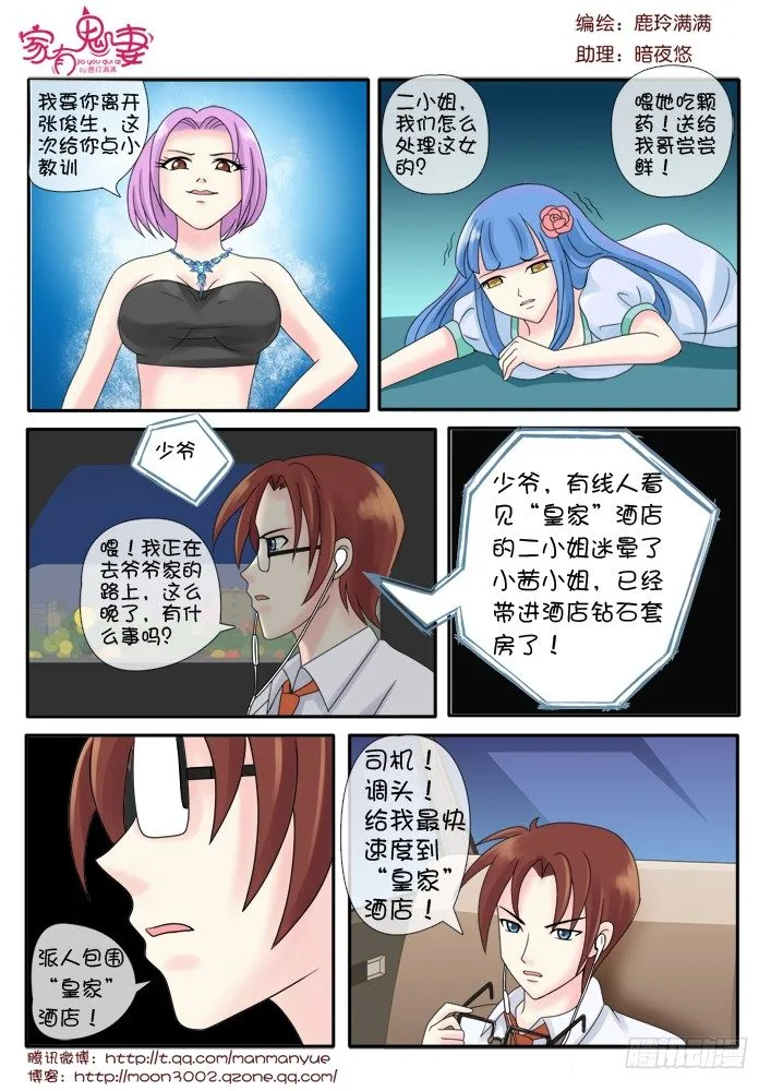 71小茜的回忆（2） 第8页