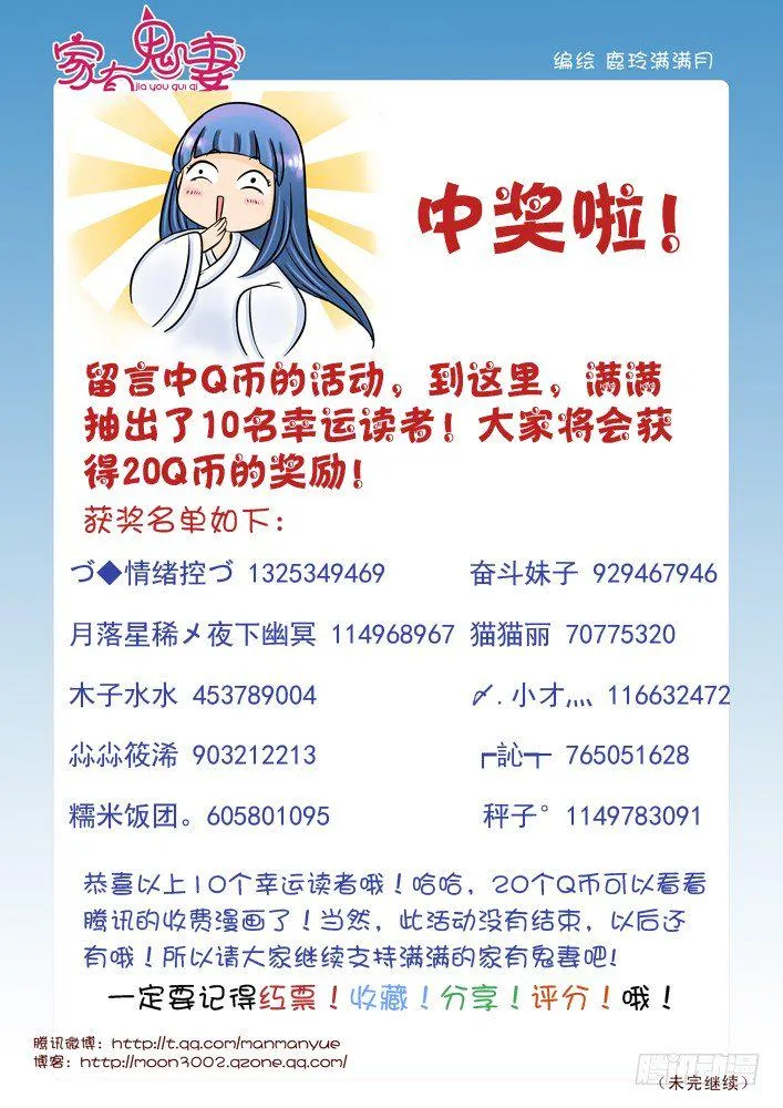 72小茜的回忆（3） 第9页