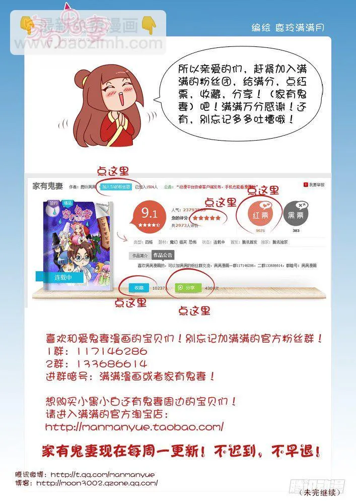 72小茜的回忆（3） 第10页