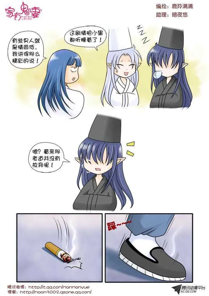 76急急如律令 第2页