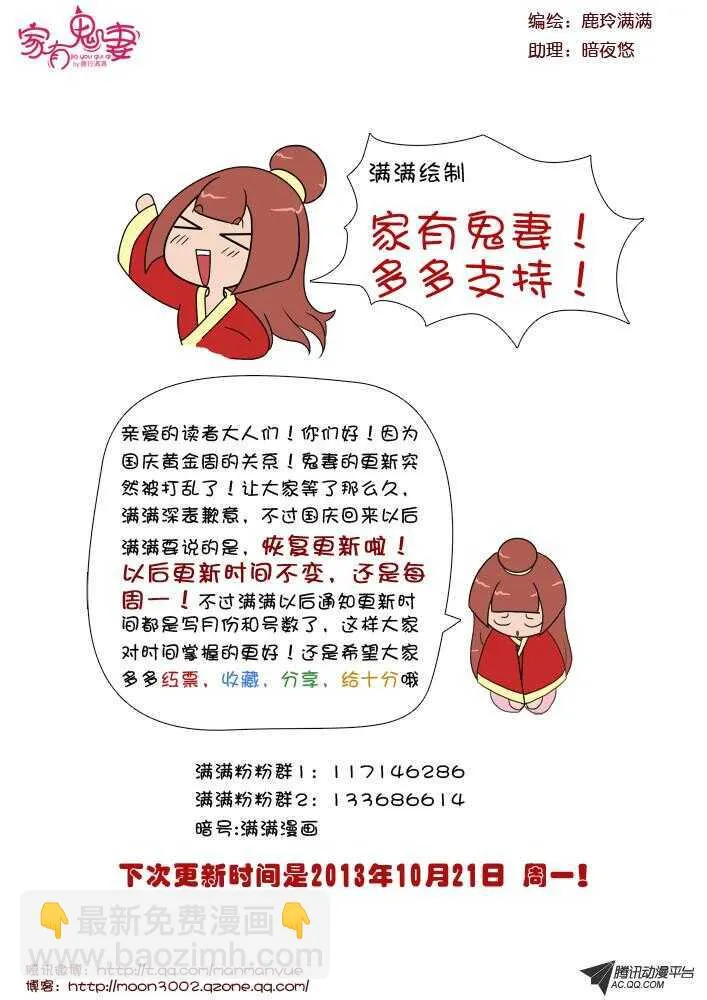 76急急如律令 第9页