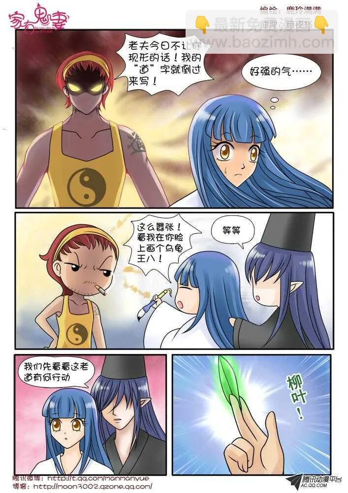 77斗法（1） 第2页