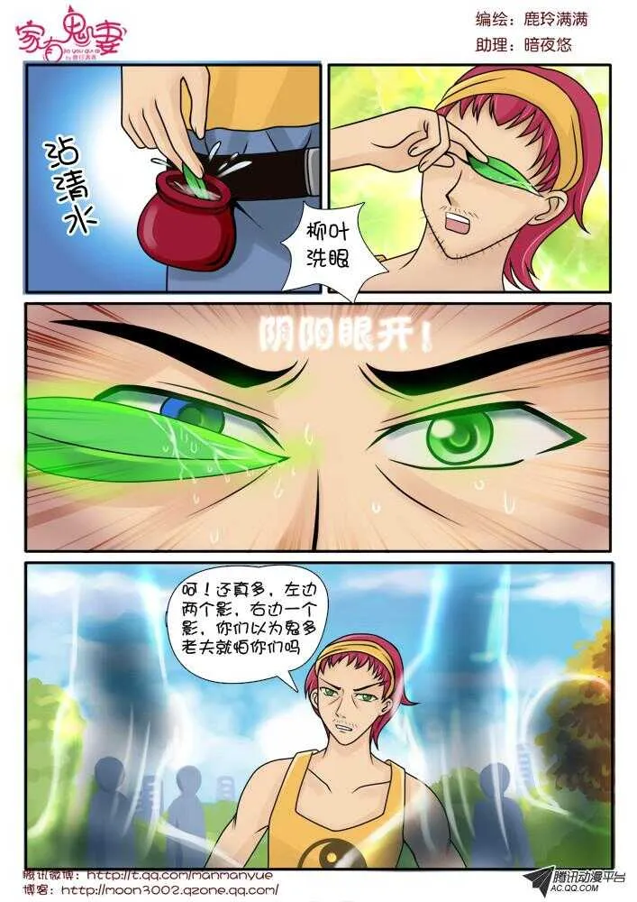 77斗法（1） 第3页