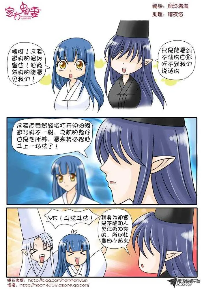 77斗法（1） 第4页