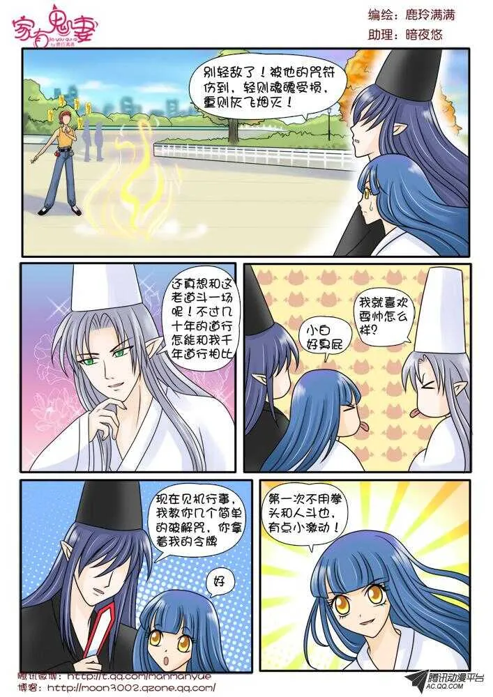77斗法（1） 第8页