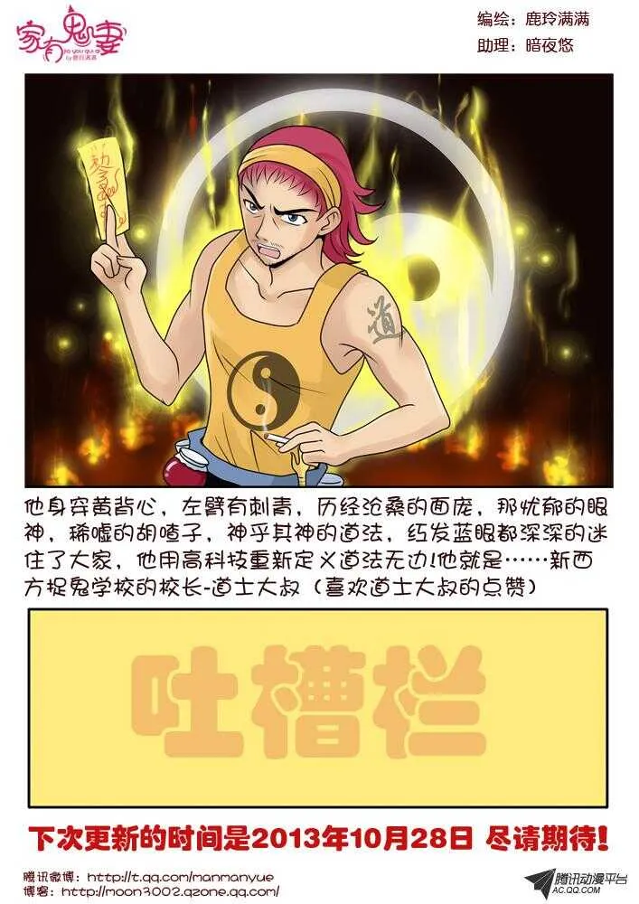 77斗法（1） 第9页