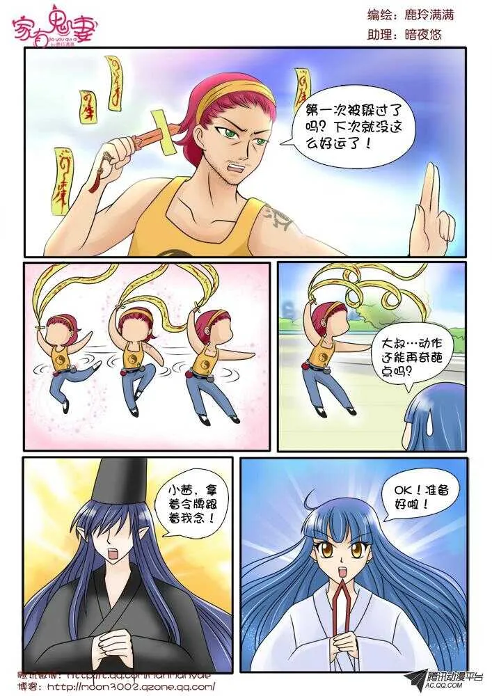 78斗法（2） 第2页