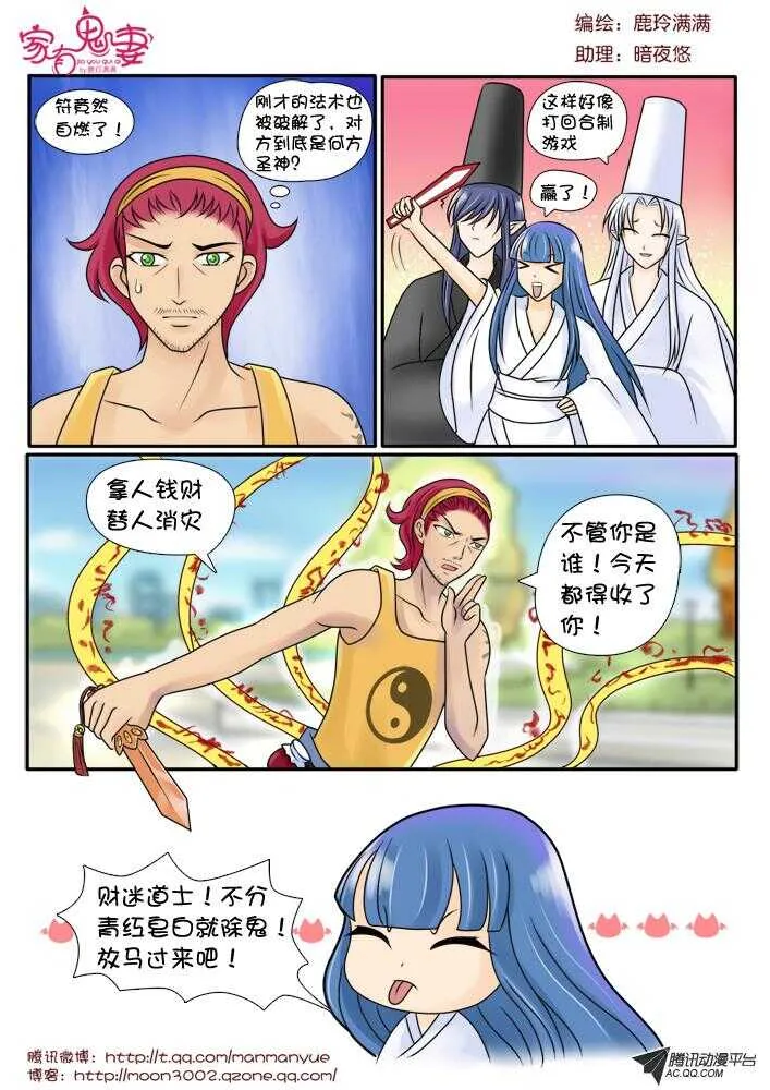 78斗法（2） 第5页