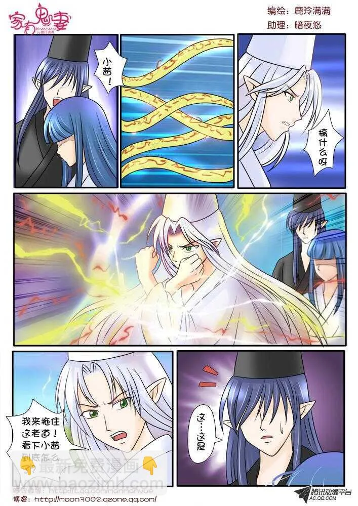 78斗法（2） 第8页