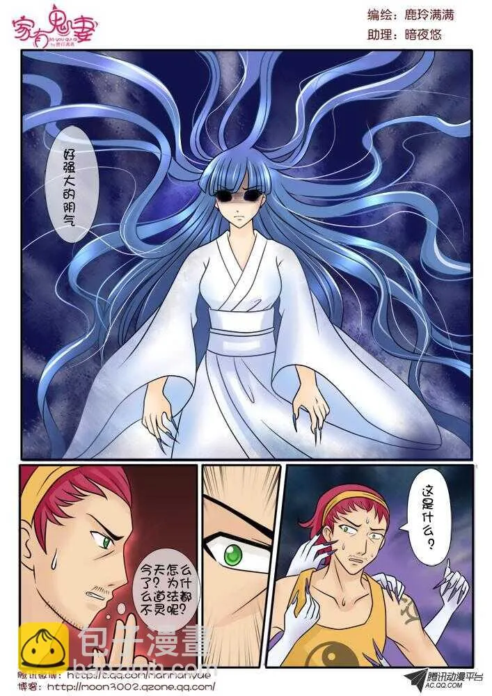 78斗法（2） 第9页