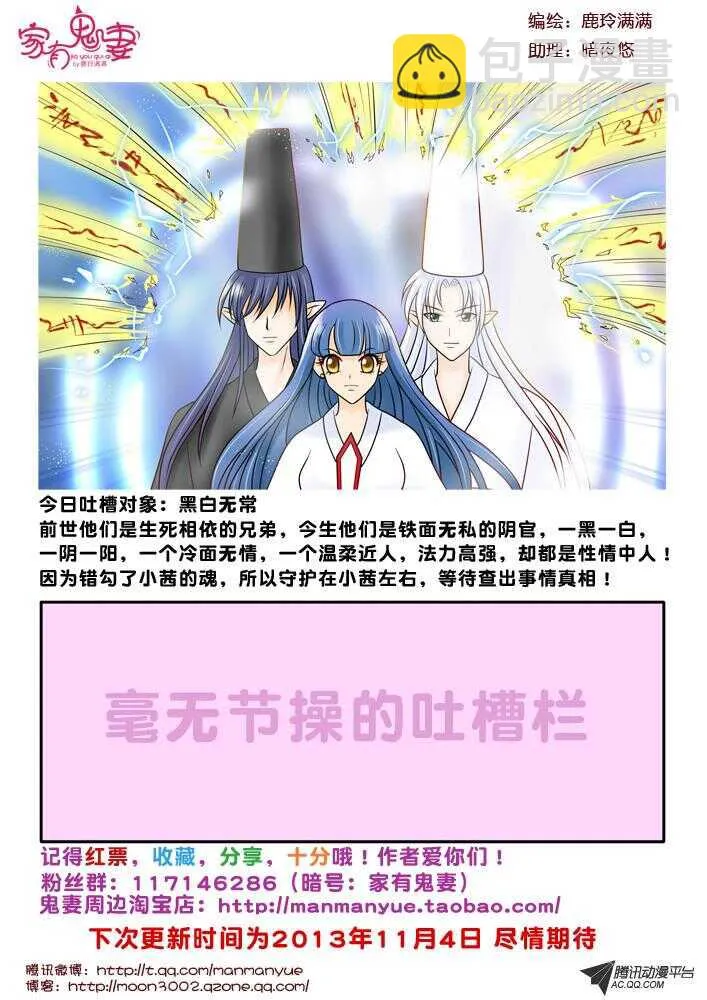 78斗法（2） 第10页