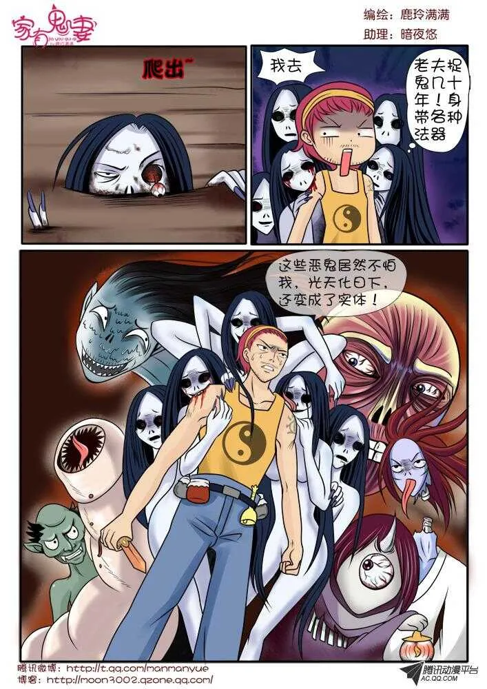 79斗法（3） 第2页