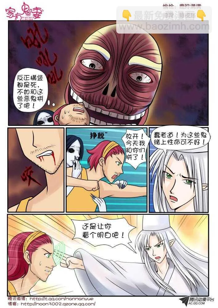 79斗法（3） 第4页