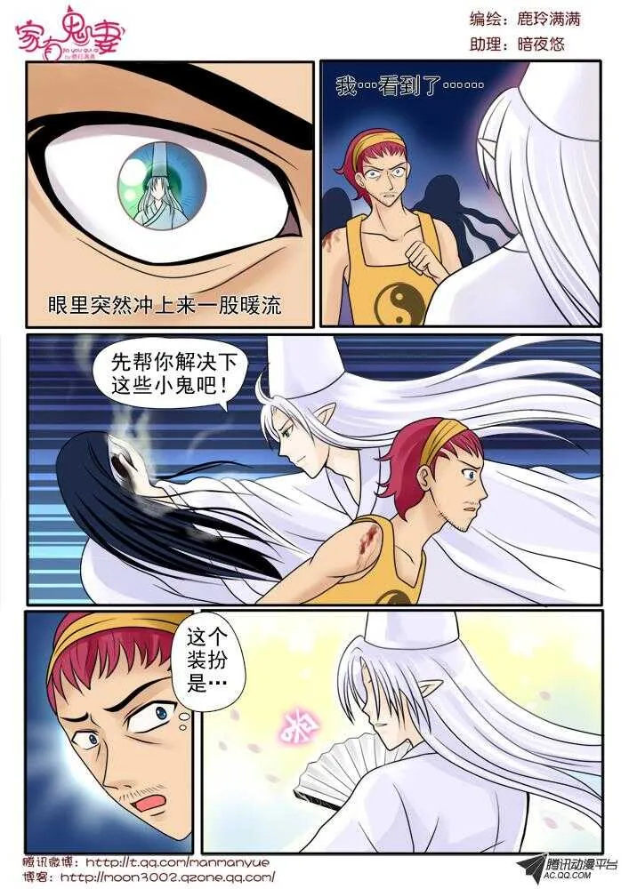 79斗法（3） 第5页