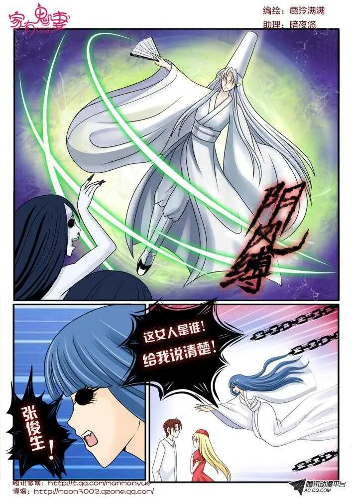 79斗法（3） 第6页