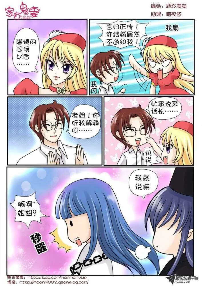 79斗法（3） 第8页