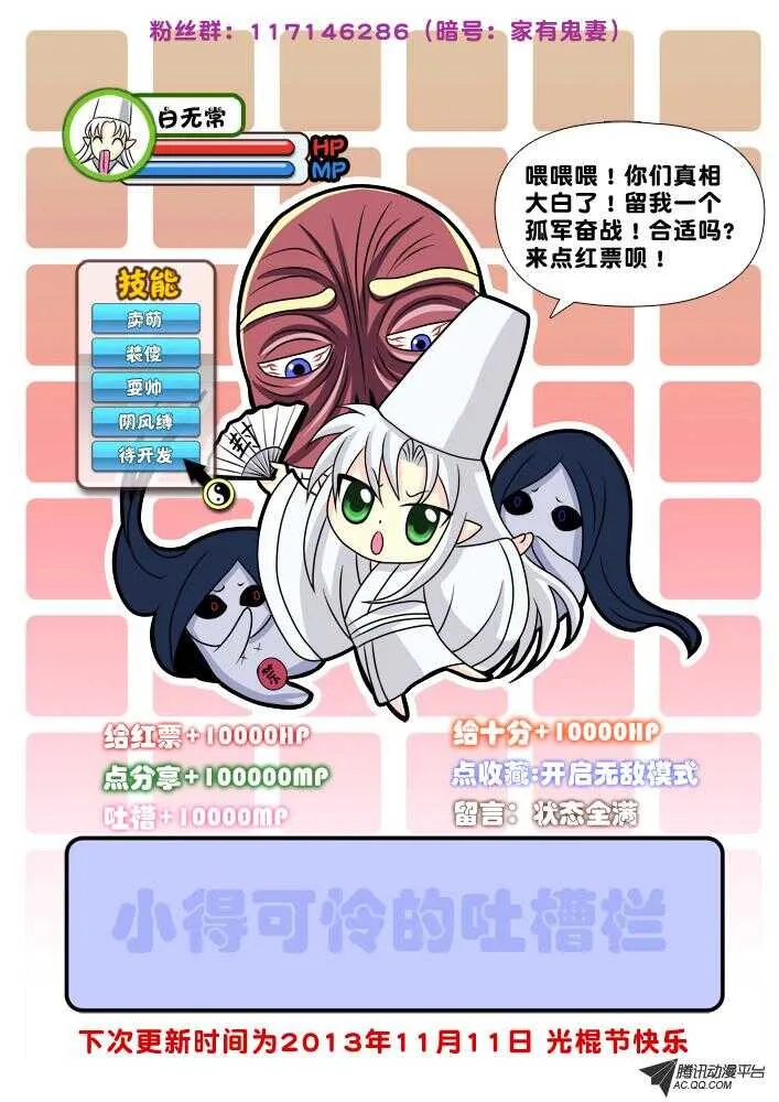 79斗法（3） 第9页