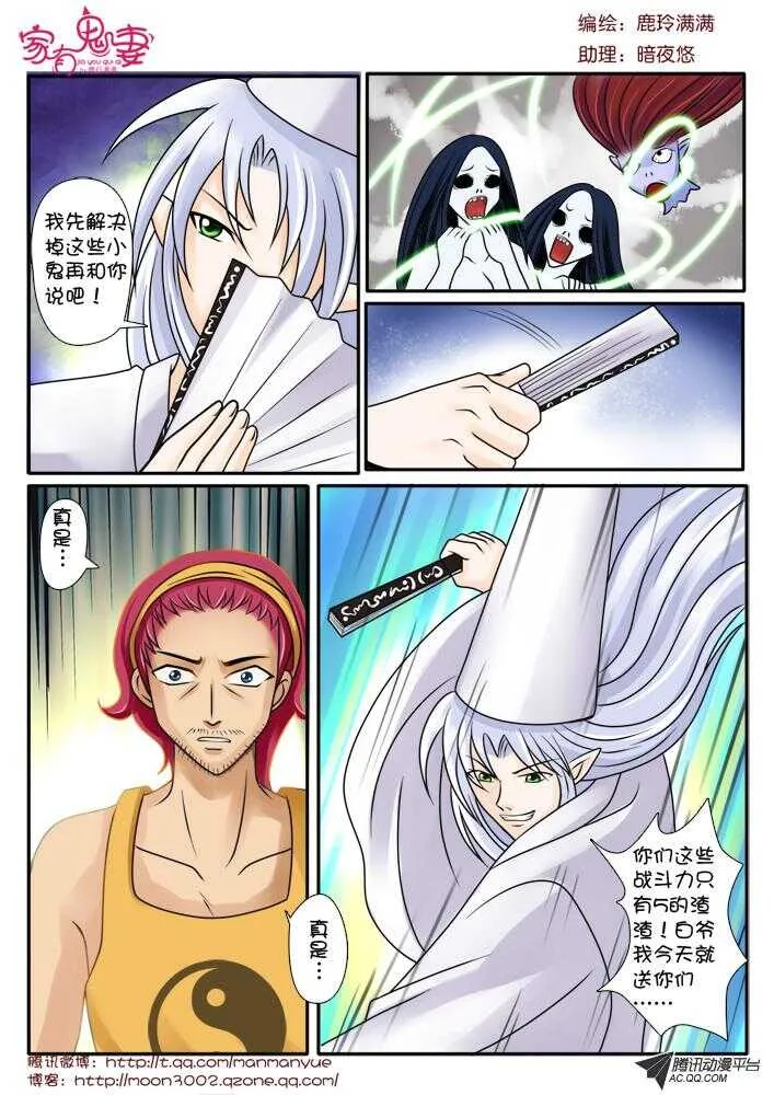 80狂霸酷炫屌炸天 第2页