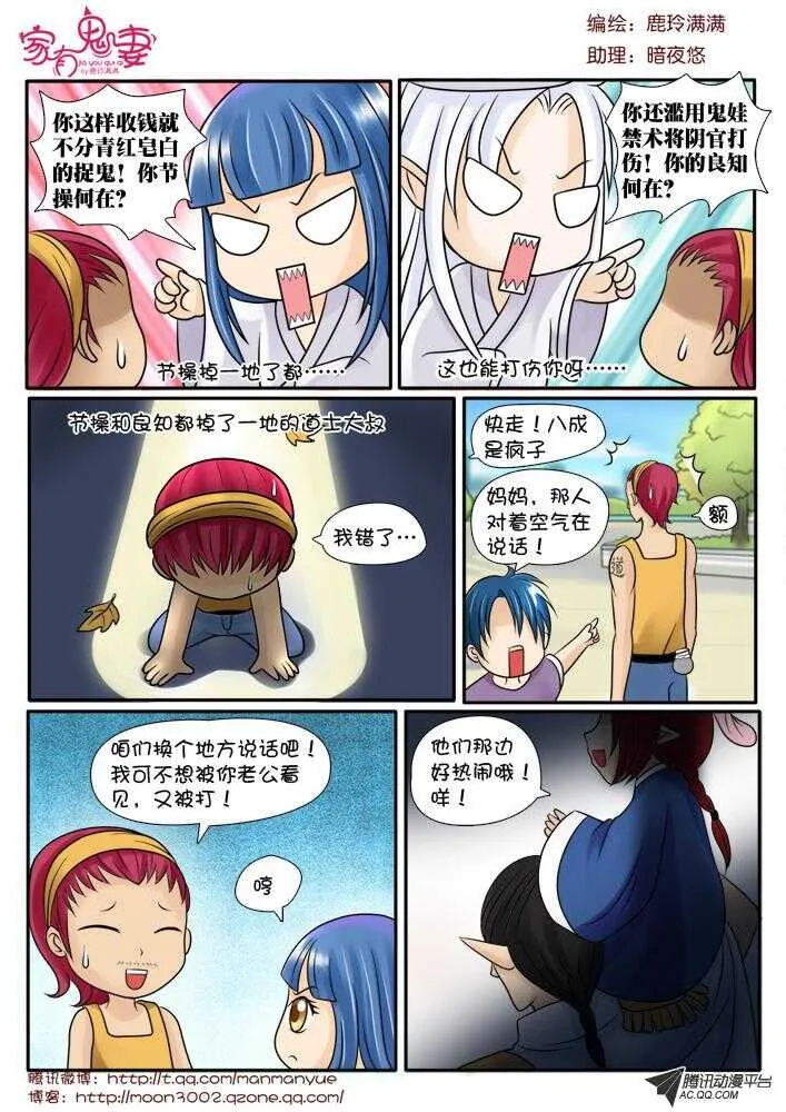 80狂霸酷炫屌炸天 第8页