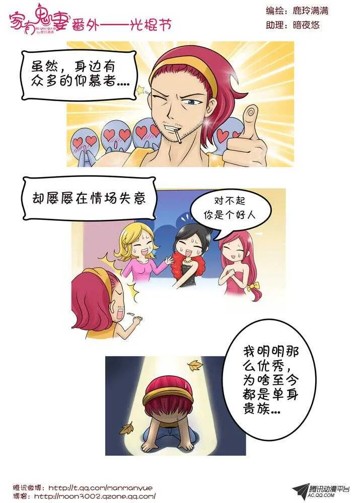 80狂霸酷炫屌炸天 第9页