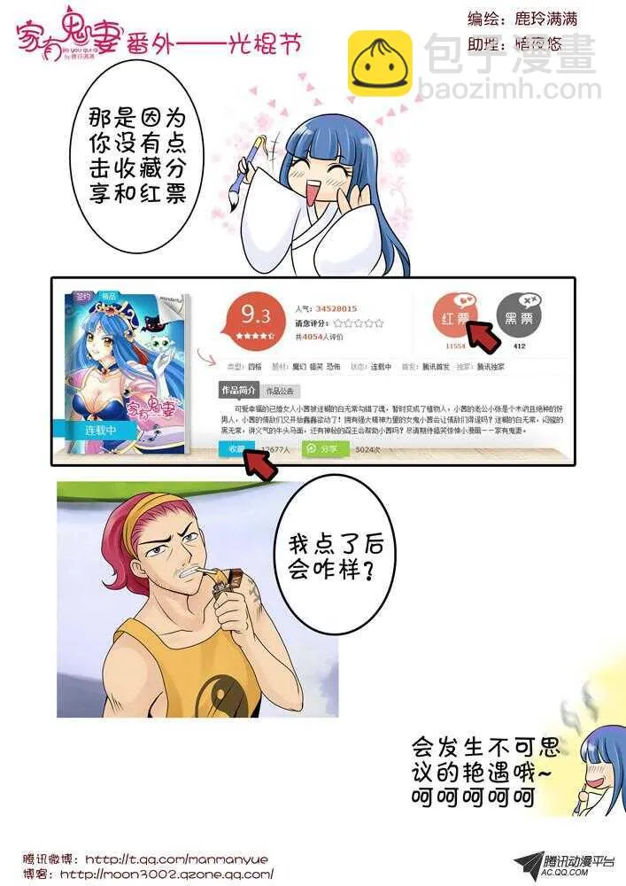 80狂霸酷炫屌炸天 第10页