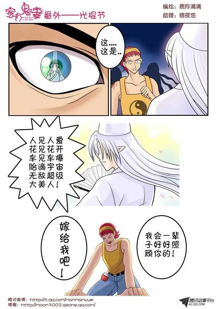 80狂霸酷炫屌炸天 第11页