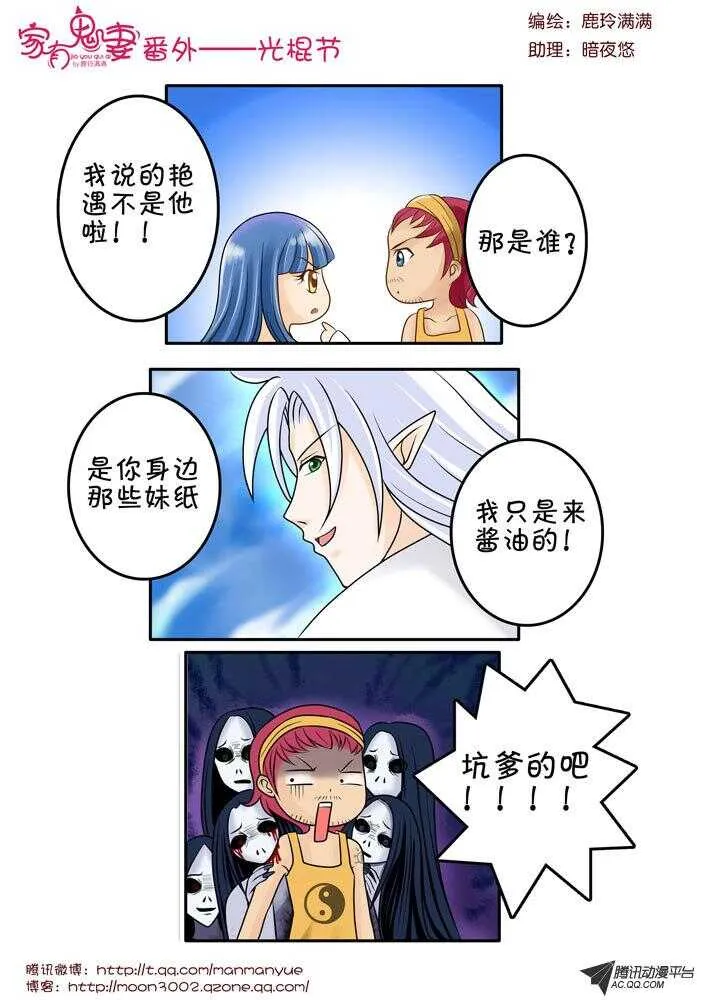 80狂霸酷炫屌炸天 第12页
