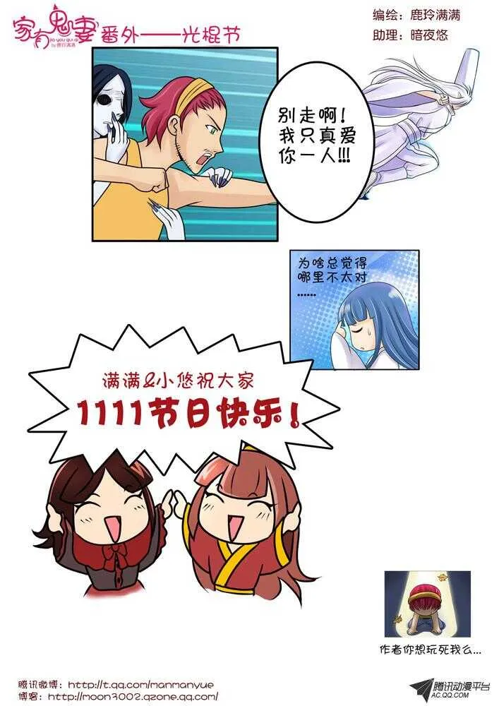 80狂霸酷炫屌炸天 第13页