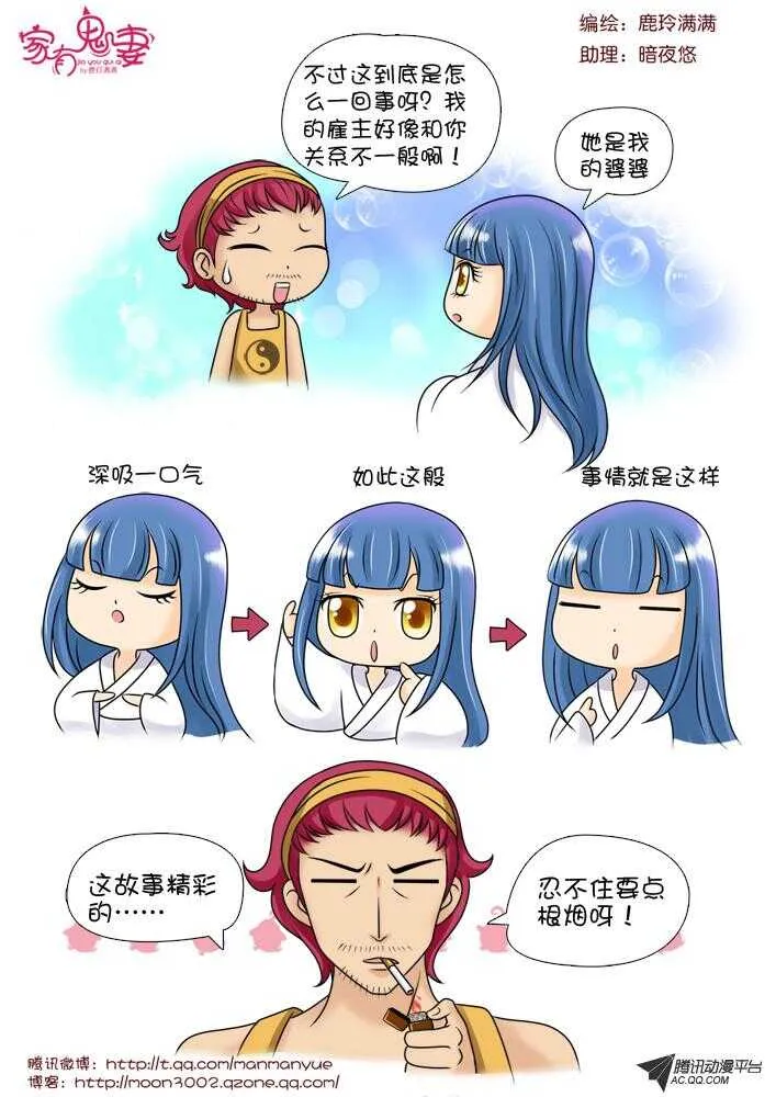 81道士小萝莉 第1页