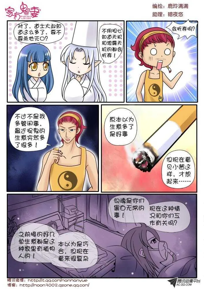 81道士小萝莉 第2页