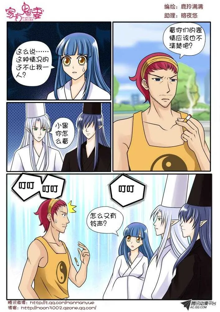 81道士小萝莉 第3页