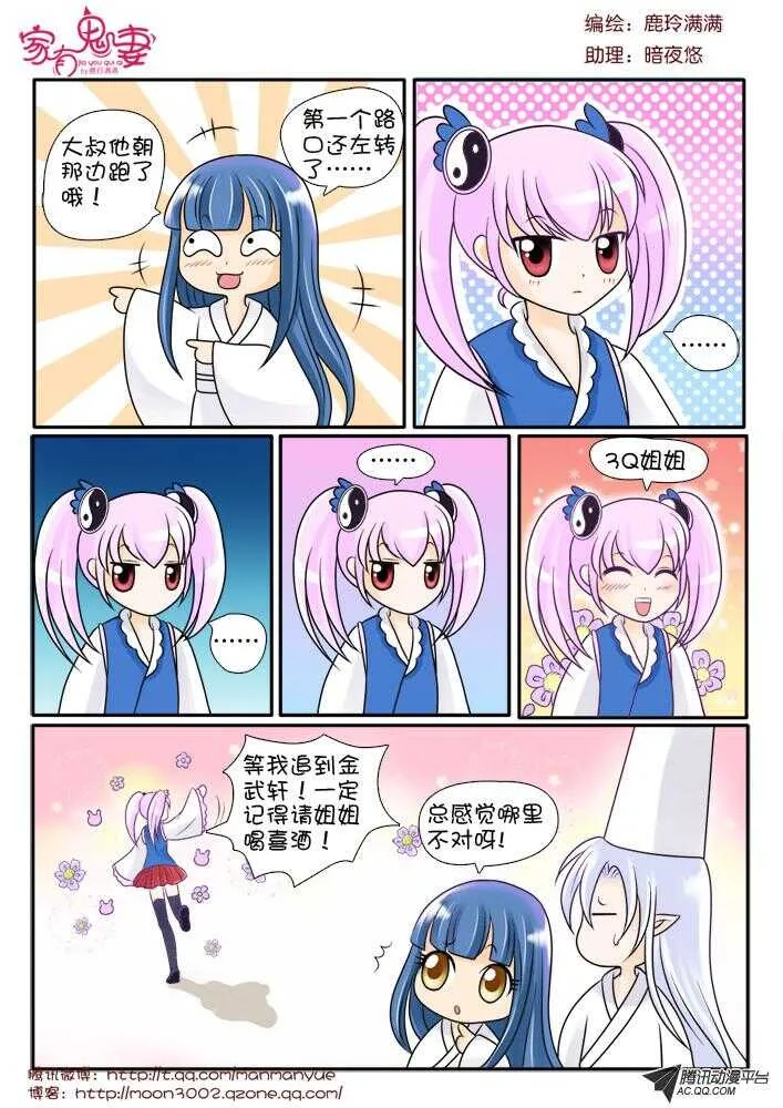 81道士小萝莉 第6页